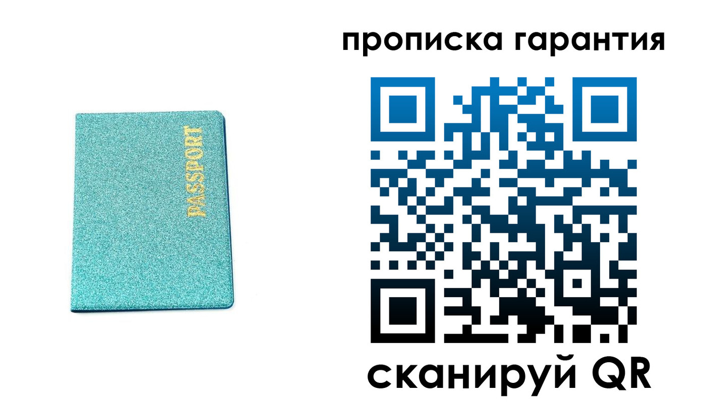временная регистрация для школы в Кемеровской области