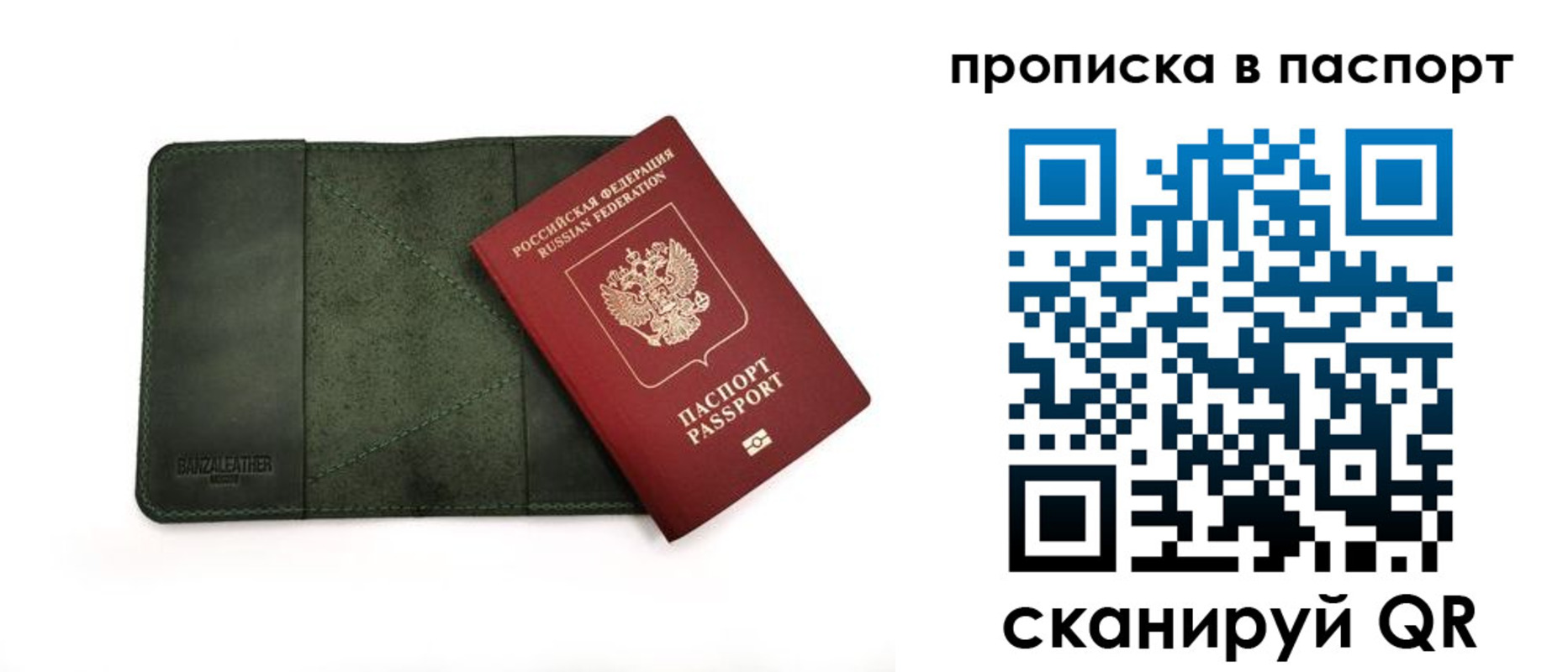 временная регистрация собственник в Кемеровской области