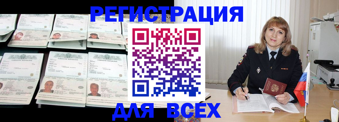 временная регистрация госуслуги в Кемеровской области