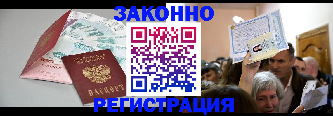 временная регистрация для всех в Кемеровской области