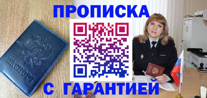 миграционный учет в Кемеровской области