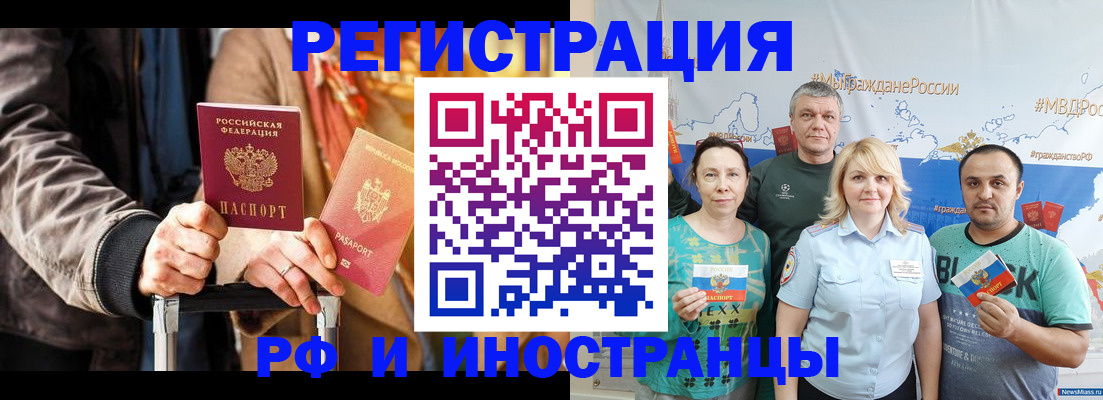 где прописаться в Кемеровской области