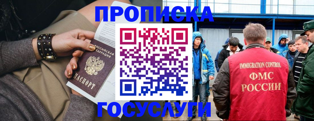 прописка паспорт в Кемеровской области