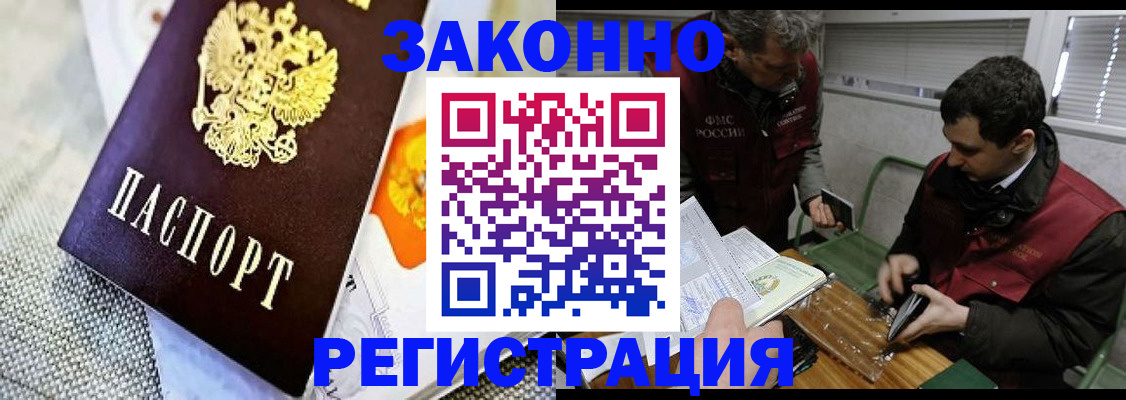 прописка в квартире в Кемеровской области